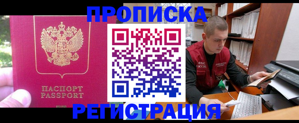 прописка регистрация в Светогорске