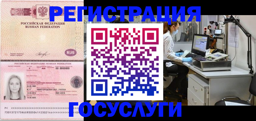 временная регистрация для школы в Светогорске