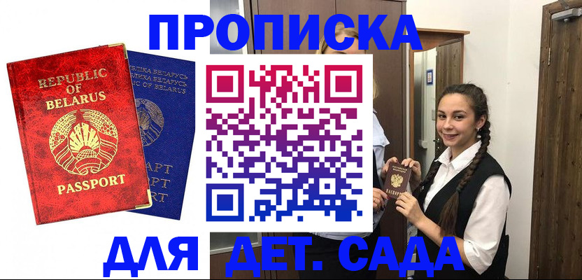 временная регистрация 2025 в Светогорске