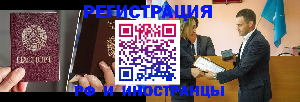прописка для работы в Светогорске