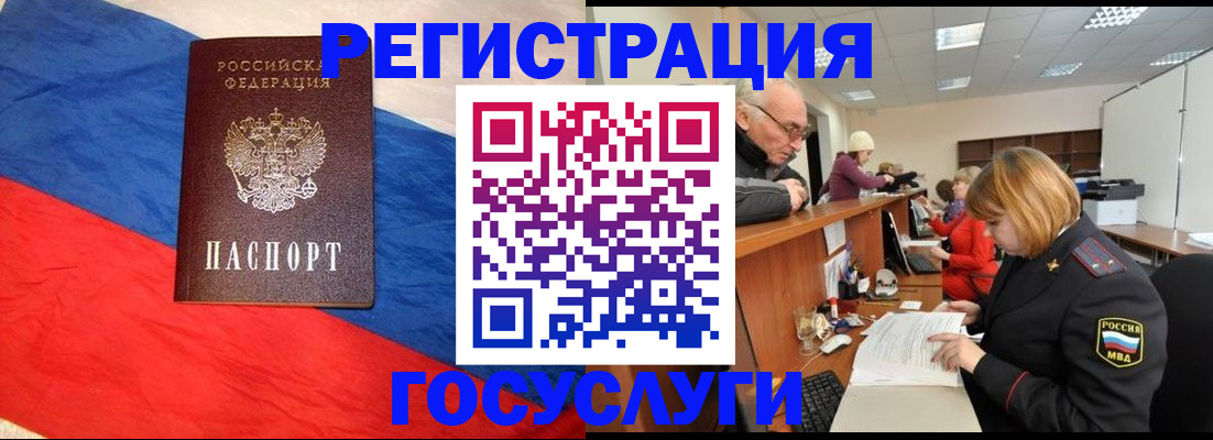 прописка 2025 в Светогорске